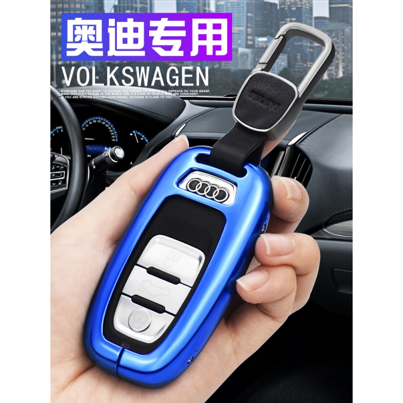 奥迪钥匙包Q5/A6L专用A5/A7男A4L女士S5汽车S6钥匙套扣壳2018款|msdalam kategori bekalan perayaan/hadiah, Hadiah kreatif, kreatif Dompet - dari Buy2taobao.com untuk memberikan perkhidmatan ejen Taobao profesional membeli