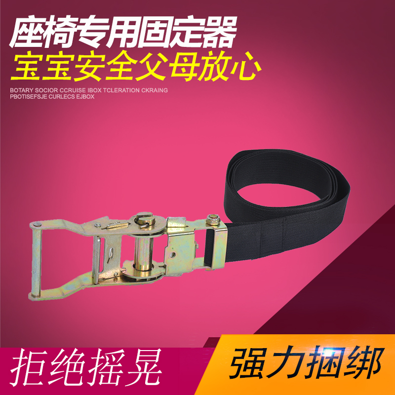 儿童座椅强力捆绑带拉紧器紧固带收紧带捆绑器固定带货车紧绳器在类目 电动车/配件/交通工具, 电动车装备区, 电动车儿童座椅中 - 来自Buy2taobao.com提供专业的淘宝代购服务