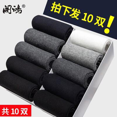 袜子男中筒袜秋冬季男袜棉防臭运动袜四季短袜商务棉袜
