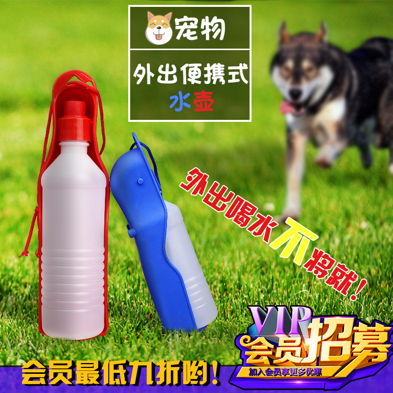 宠物外出水壶 便携式水壶/宠物便携式饮水器折叠水壶狗狗猫咪水壶在类目 宠物/宠物食品及用品, 猫/狗日用品, 杯子中 - 来自Buy2taobao.com提供专业的淘宝代购服务