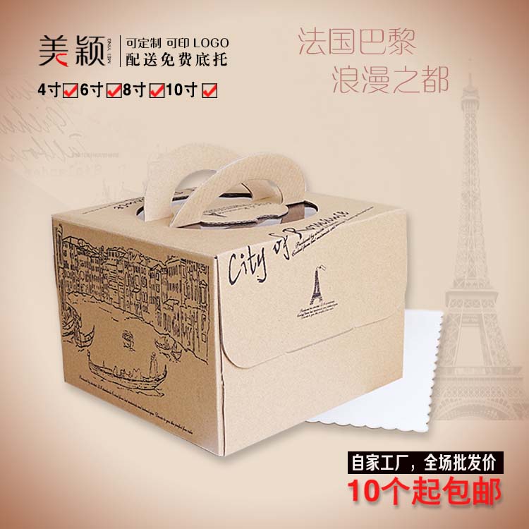 牛皮纸铁塔4寸6寸8寸10寸生日蛋糕盒批发定制做手提西点包装盒子在类目 厨房/烹饪用具, 烧烤/烘焙用具, 烘培DIY器具, 点心包装盒/包装袋中 - 来自Buy2taobao.com提供专业的淘宝代购服务