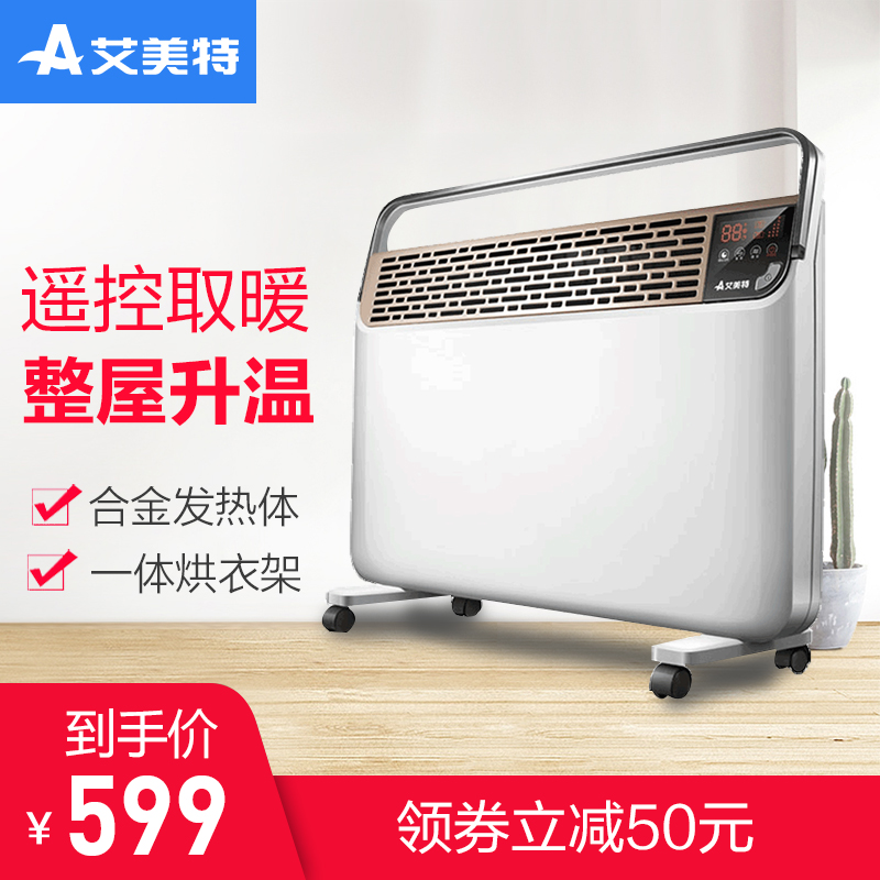 艾美特电暖器HC22090R-W浴室取暖器欧式快热炉遥控防水家用电暖气在类目 生活电器, 暖风机/取暖器中 - 来自Buy2taobao.com提供专业的淘宝代购服务