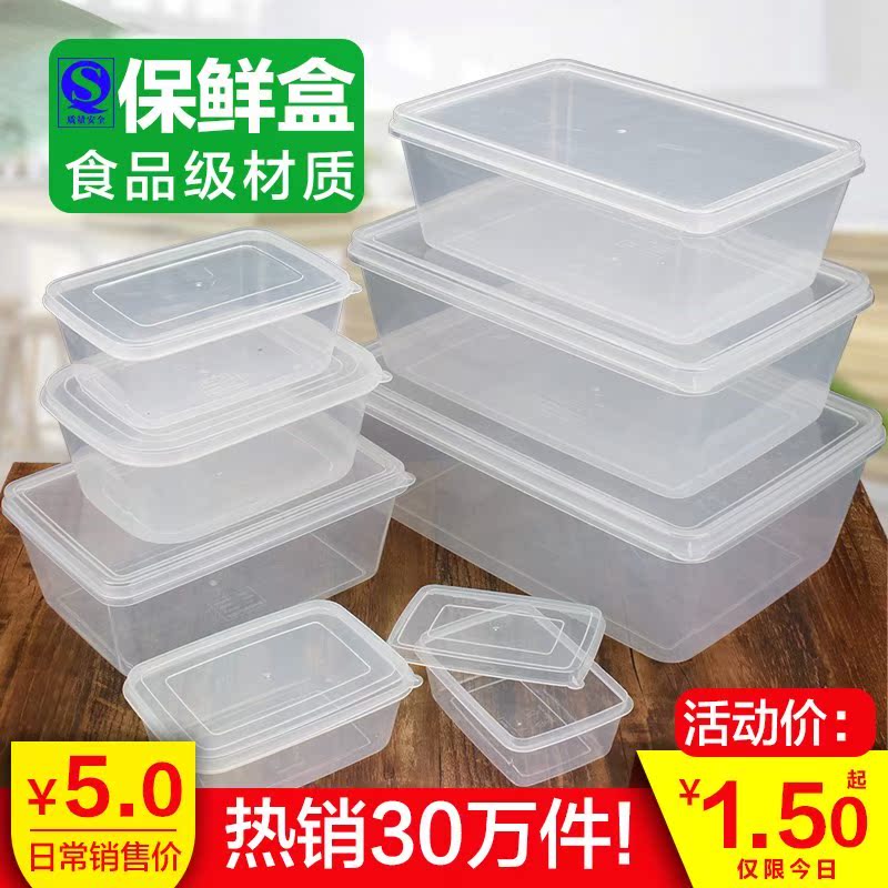 食品级PP塑料保鲜盒长方形透明果肉食物收纳盒冰箱冷藏盒留样盒子在类目 餐饮具, 保鲜容器/保鲜器皿, 保鲜盒中 - 来自Buy2taobao.com提供专业的淘宝代购服务