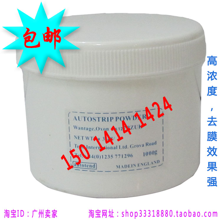 柯圖泰脫膜粉 去膜粉剝膜粉去網粉絲網印刷絲印網版感光膠清洗劑在類目 辦公設備/耗材/相關服務, 其它耗材, 油墨, 印布油墨中 - 來自Buy2taobao.com提供專業的淘寶代購服務