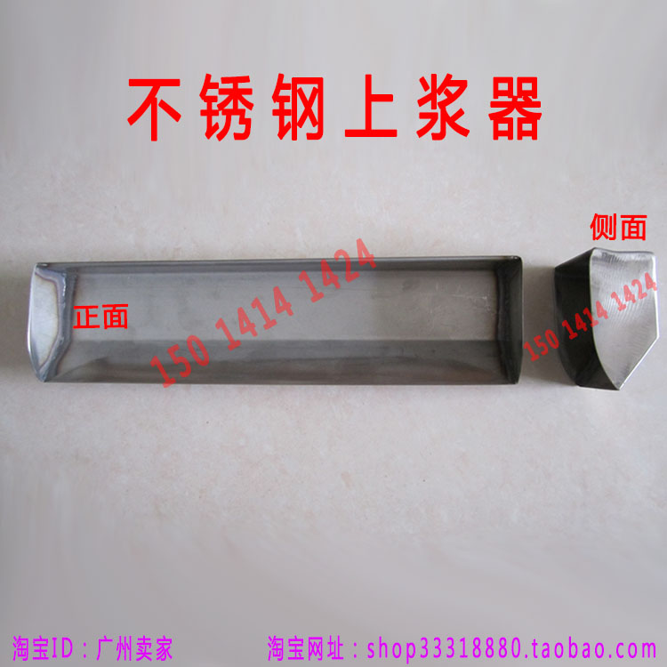 不鏽鋼上漿器 絲印網版感光膠感光漿上膠器上漿器塗膠器 油墨刮鬥在類目 五金/工具, 手動工具, 刀, 刮刀中 - 來自Buy2taobao.com提供專業的淘寶代購服務