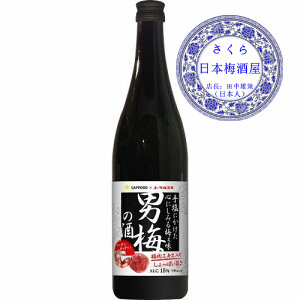 日本原裝進口サッポロ 男梅の酒720ml(酒精度:15度)在類目 酒類, 其他酒類中 - 來自Buy2taobao.com提供專業的淘寶代購服務