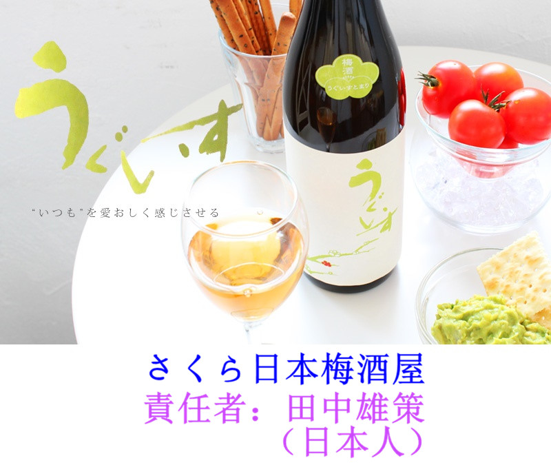 日本原装进口庭の鶯 とまり/庭之莺梅酒720ml(12度)在类目 餐饮具, 酒壶/酒杯/酒具, 酒具套件中 - 来自Buy2taobao.com提供专业的淘宝代购服务