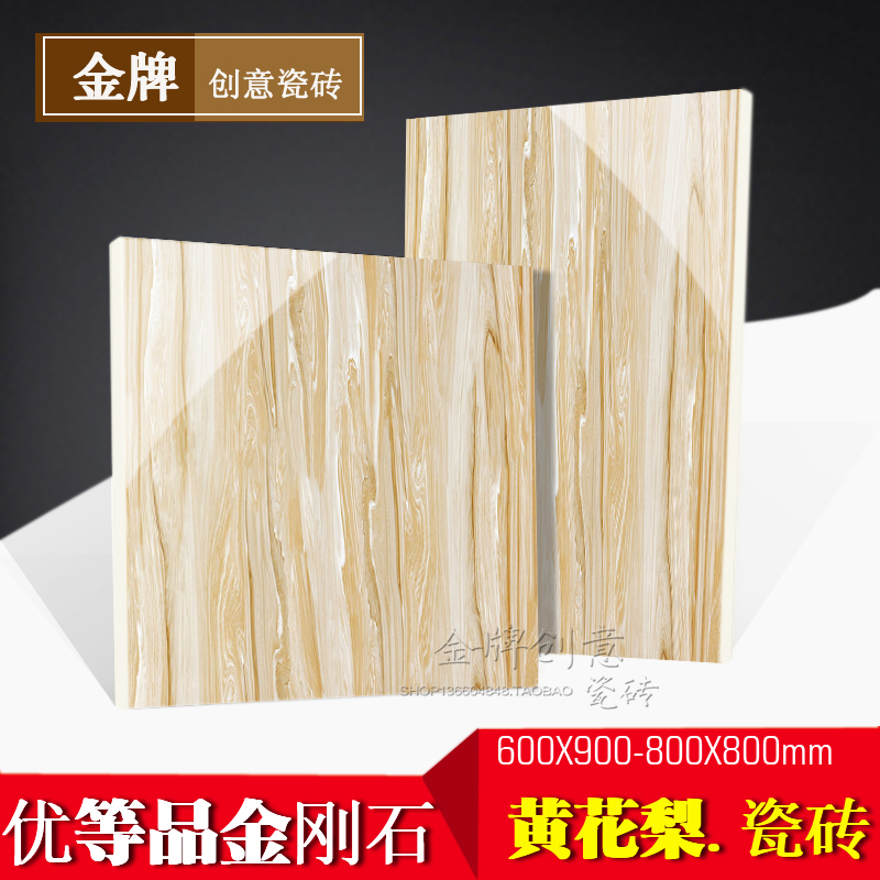金牌创意优等黄梨木纹客厅800地砖600全抛釉金刚石墙砖室防滑耐磨|ruв категории награду материалов, керамическая плитка, глазурованный кирпич - от Buy2taobao.com для оказания профессиональной услуги покупки агента Taobao