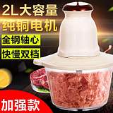 Steel Meat household Electric small-scale multi-function Minced meat Garlic Twisted filling machinein the Kitchen Appliances , Other kitchen appliances , Meat/Chopper category - from Buy2taobao.com to provide professional Taobao agent buy service