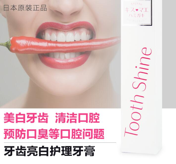 现货日本去牙垢牙渍烟渍黄牙去口臭口腔清洁美白牙齿清新口气牙膏在类目 洗护清洁剂/卫生巾/纸/香薰, 洗发沐浴/个人清洁, 口腔护理, 牙膏中 - 来自Buy2taobao.com提供专业的淘宝代购服务