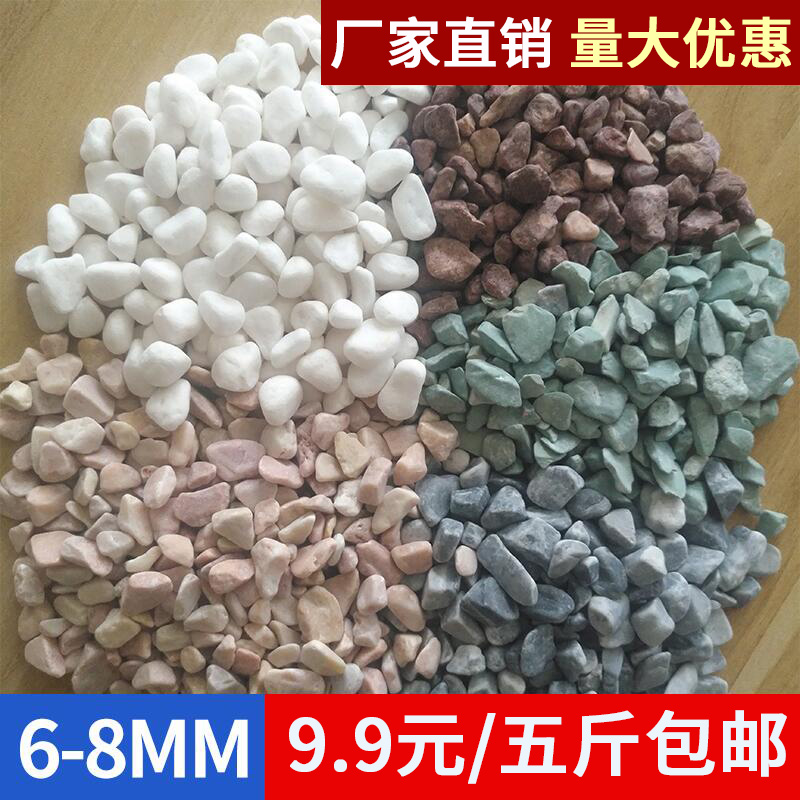 日式白色铺路小石子庭院鹅卵石铺面石头雨花石铺路石花盆装饰多肉|ruв категории доставка цветов/цветок моделирования/растения садоводства, садовых принадлежностей, других садовых принадлежностей - от Buy2taobao.com для оказания профессиональной услуги покупки агента Taobao