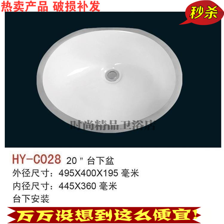 嵌入式台下盆 陶瓷盆 椭圆形20寸洗脸盆洗手盆台盆特价包邮|msdalam kategori keluarga memasang ibu, kelengkapan peribadi, sinki, kaunter Basin - dari Buy2taobao.com untuk memberikan perkhidmatan ejen Taobao profesional membeli