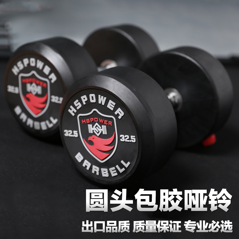 悍苏体育 圆头包胶哑铃 环保无味健身房用男士练臂肌 亚铃女 瘦臂在类目 运动/瑜伽/健身/球迷用品, 踏步机/中小型健身器材, 哑铃中 - 来自Buy2taobao.com提供专业的淘宝代购服务