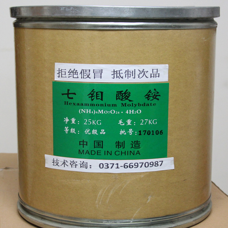 National standard Molybdate Agriculture Molybdate Leaf spraying Soybean Dressing Fertilizer Botany Basal Trace elementsin the Lubricating/Tackiness/Reagents/Lab Supplies, Reagents category - from Buy2taobao.com to provide professional Taobao agent buy service