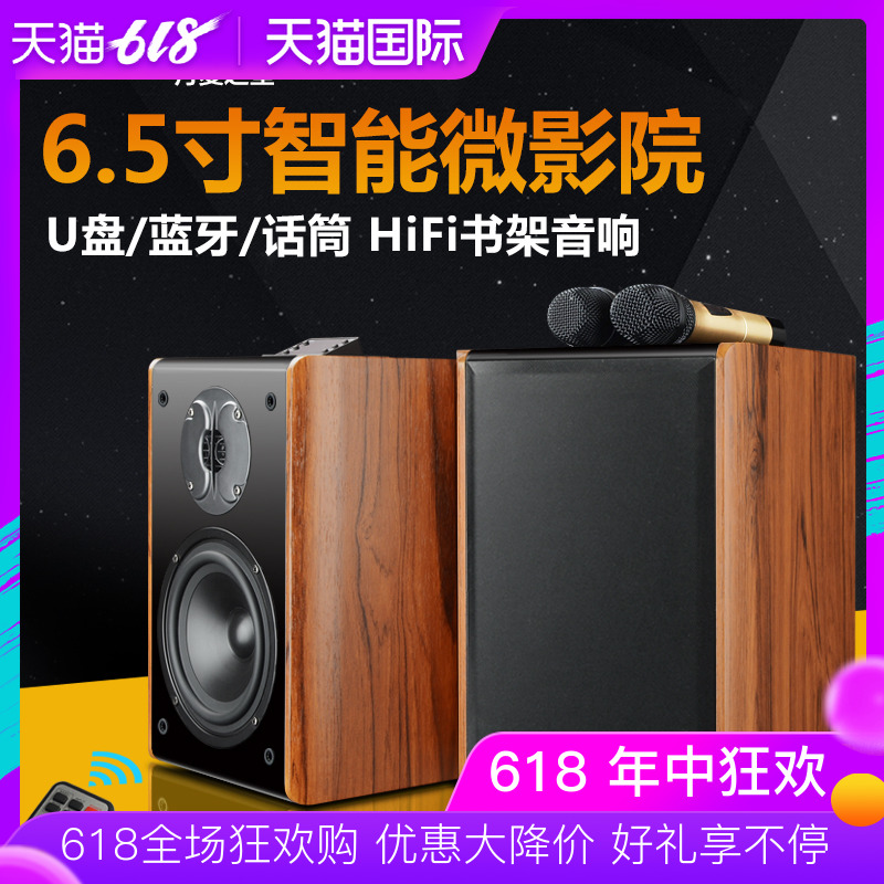 丹麦之笙 2.0有源6.5寸高保真书架hifi音箱电脑蓝牙K歌家用音响在类目 影音电器, Hifi音箱/功放/器材, Hifi音箱中 - 来自Buy2taobao.com提供专业的淘宝代购服务