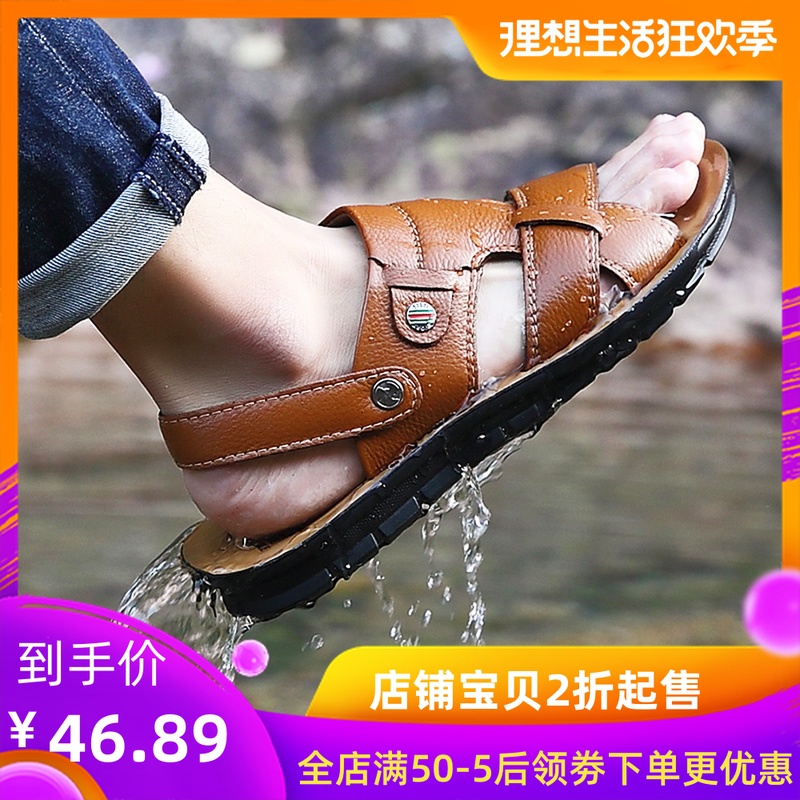 Leather sandals men 2019 new pattern Dual use Youth fashion leisure time drive a car Sandals ventilation soft sole Beach shoesin the Men's Shoes, Sandals category - from Buy2taobao.com to provide professional Taobao agent buy service