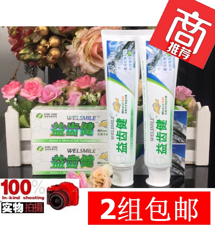 Deyi toothpaste anion Mineral salts toothpaste Long Mint A set of two packagesin the Care cleaners/Sanitary napkins/Paper/Aromatherapy , Shampoo bath/Personal cleanliness , Oral Care , Toothpaste category - from Buy2taobao.com to provide professional Taobao agent buy service