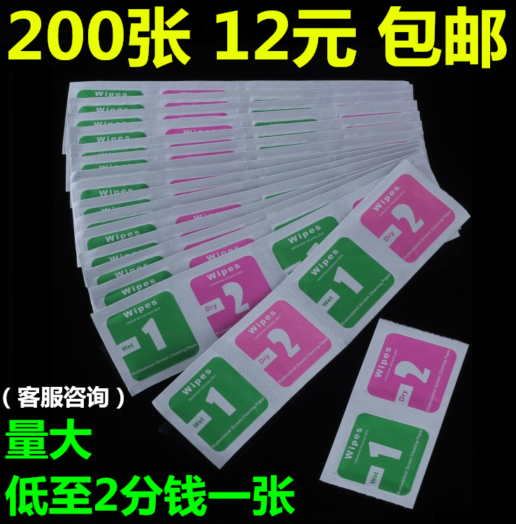 Wet and dry alcohol Mobile Phone film parts tool screen Wipes Film Dedicated clean Screen wipe clothin the 3C Digital Accessories, SLR/Single-camera accessories , Cleaning Supplies , Screen wipe cloth category - from Buy2taobao.com to provide professional Taobao agent buy service