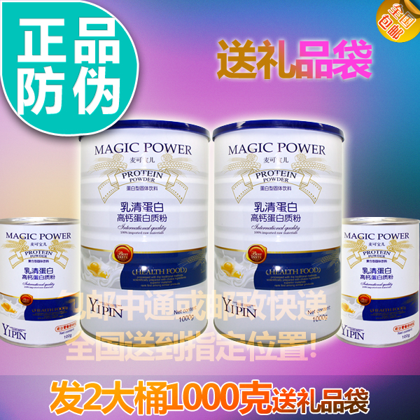 乳清高鈣蛋白質粉2000克增肥增胖乳清蛋白粉成人長胖食品健肌增肥在類目 傳統滋補營養品, 其他傳統滋補品, 傳統滋補品其他中 - 來自Buy2taobao.com提供專業的淘寶代購服務