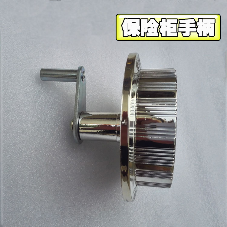 包邮特价厂家直销保险柜保险箱保管箱柜配件镀铬手柄门拉把手旋钮|msdalam kategori Perniagaan/perabot pejabat, perabot pejabat, Pejabat kabinet, aksesori kabinet - dari Buy2taobao.com untuk memberikan perkhidmatan ejen Taobao profesional membeli