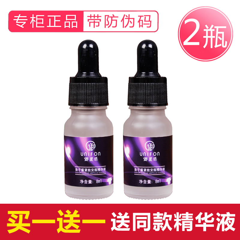 御泥坊鱼子酱紧致安瓶精华液4瓶保湿补水亮颜祛黄祛黑抗皱嫩肤女|msdalam kategori Beauty/badan/minyak pati, Essence muka - dari Buy2taobao.com untuk memberikan perkhidmatan ejen Taobao profesional membeli