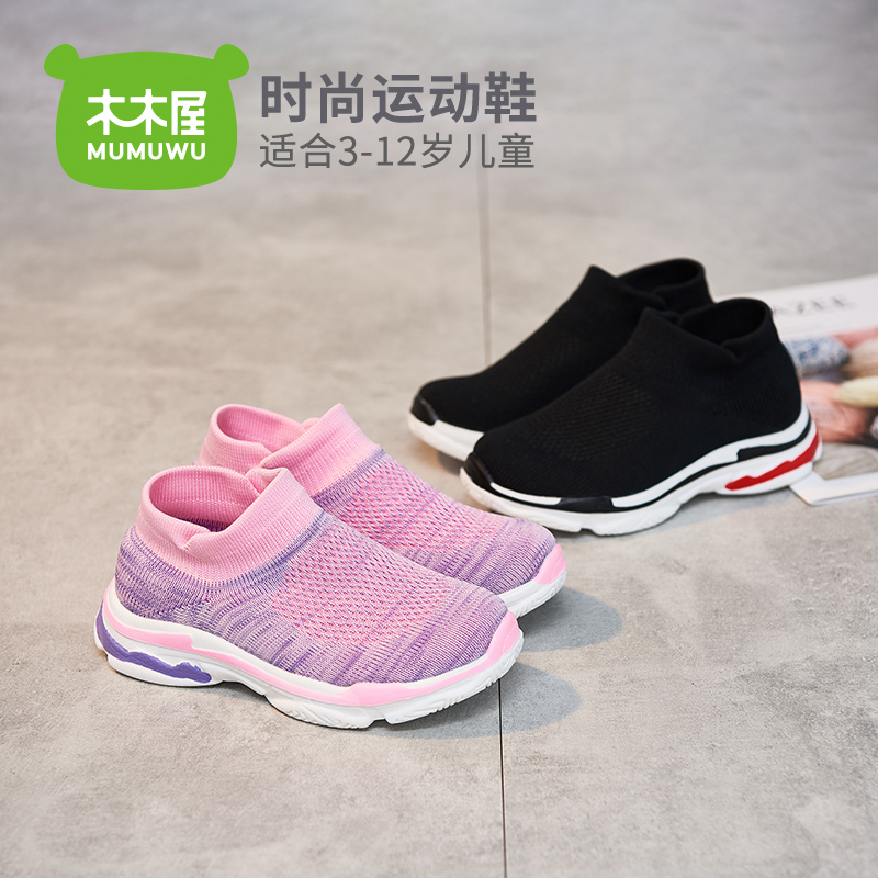 女童運動鞋 兒童鞋子2019新款時尚春季中大童網面透氣男孩網鞋在類目 童鞋/嬰兒鞋/親子鞋, 運動鞋中 - 來自Buy2taobao.com提供專業的淘寶代購服務