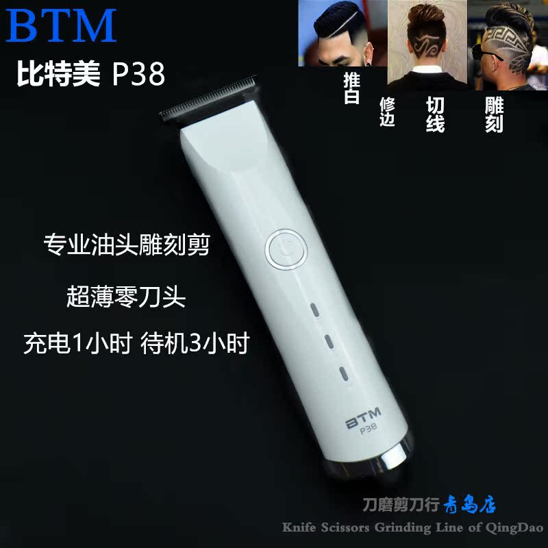刀磨剪刀行 比特美BTM -P38专业油头复古雕刻零刀头电推剪理发器|msdalam kategori Penjagaan diri/kesihatan/peralatan urut, Alat rambut, penggunting rambut - dari Buy2taobao.com untuk memberikan perkhidmatan ejen Taobao profesional membeli