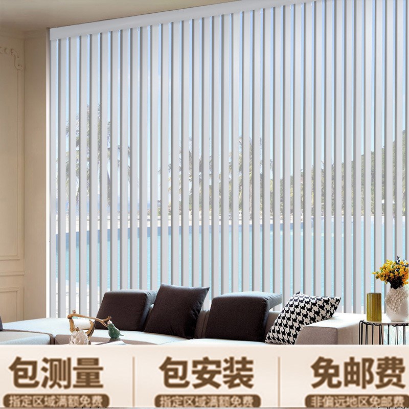 定制PVC垂直百葉辦公室窗簾拉珠百葉紋理遮光豎百葉簾客廳隔斷簾在類目 居家布藝, 窗簾門簾及配件, 百葉簾/折簾/羅馬簾中 - 來自Buy2taobao.com提供專業的淘寶代購服務