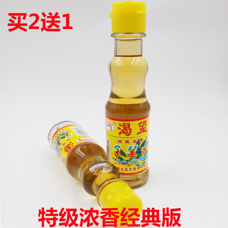 山胡椒油100ml木姜子油 山苍子油湖南新化特产去腥增香贵州调味油在类目 粮油米面/南北干货/调味品, 调味品/果酱/沙拉, 其它调味品中 - 来自Buy2taobao.com提供专业的淘宝代购服务