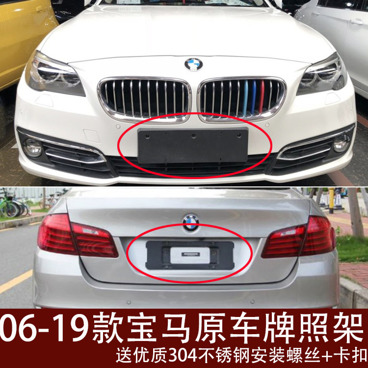 BMW 5 Series 520Li Former license holder 523 Rear license plate 525 Support 528li Frame 530 basein the Car/Articles/Fitting/Refit , Auto Exterior Accessories/Installation and decoration/Protect , Auto Exterior Accessories , License plate frame/Licence care category - from Buy2taobao.com to provide professional Taobao agent buy service