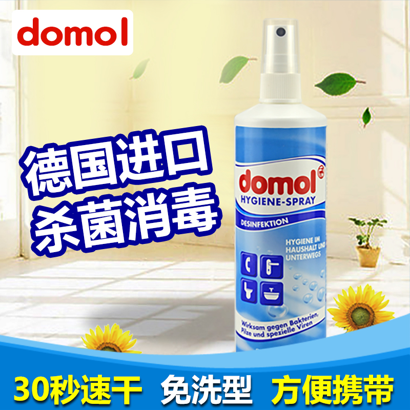 坐便器消毒喷雾沙发杀菌家用家具家居地毯衣服除菌免洗手机消毒液在类目 洗护清洁剂/卫生巾/纸/香薰, 家庭环境清洁剂, 消毒液中 - 来自Buy2taobao.com提供专业的淘宝代购服务