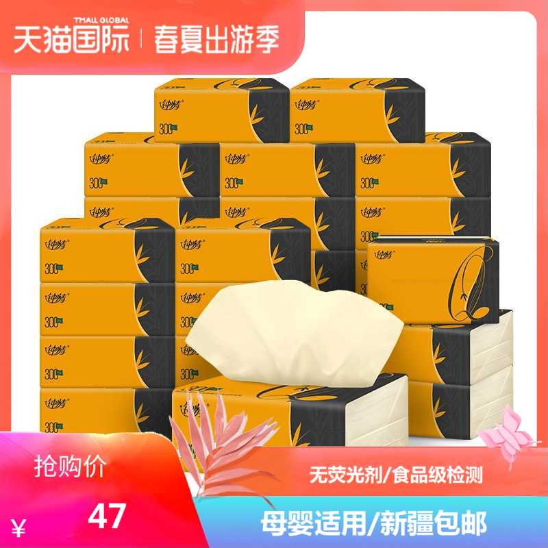 鍾情竹漿抽紙3層100抽 買20送20不漂白 無熒光劑 食品級檢測在類目 居家日用, 防護用品, 其它勞保用品中 - 來自Buy2taobao.com提供專業的淘寶代購服務