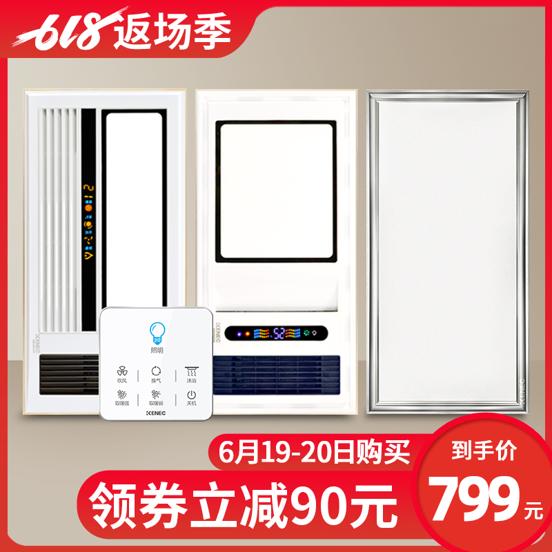 科耐特一厨2卫厨电器套餐智能风暖浴霸一体式变频浴霸led灯多功能在类目 家装主材, 浴霸, 多功能浴霸中 - 来自Buy2taobao.com提供专业的淘宝代购服务