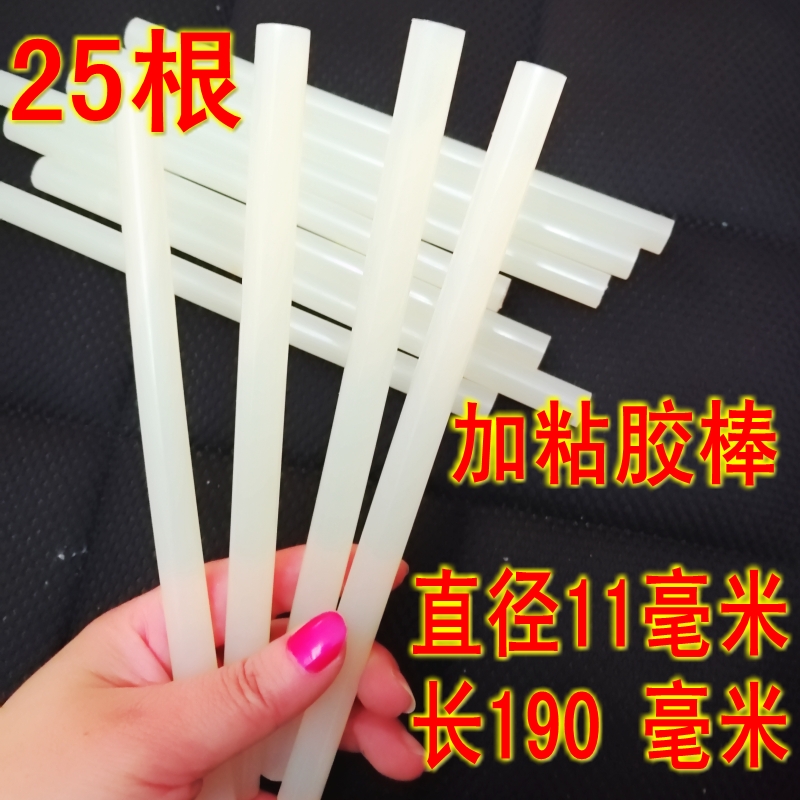 汽车凹痕修复配件专用胶棒热熔胶枪胶条11*190固体硅胶条加粘在类目 五金/工具, 手动工具, 汽修汽保工具, 其他汽修汽保工具中 - 来自Buy2taobao.com提供专业的淘宝代购服务