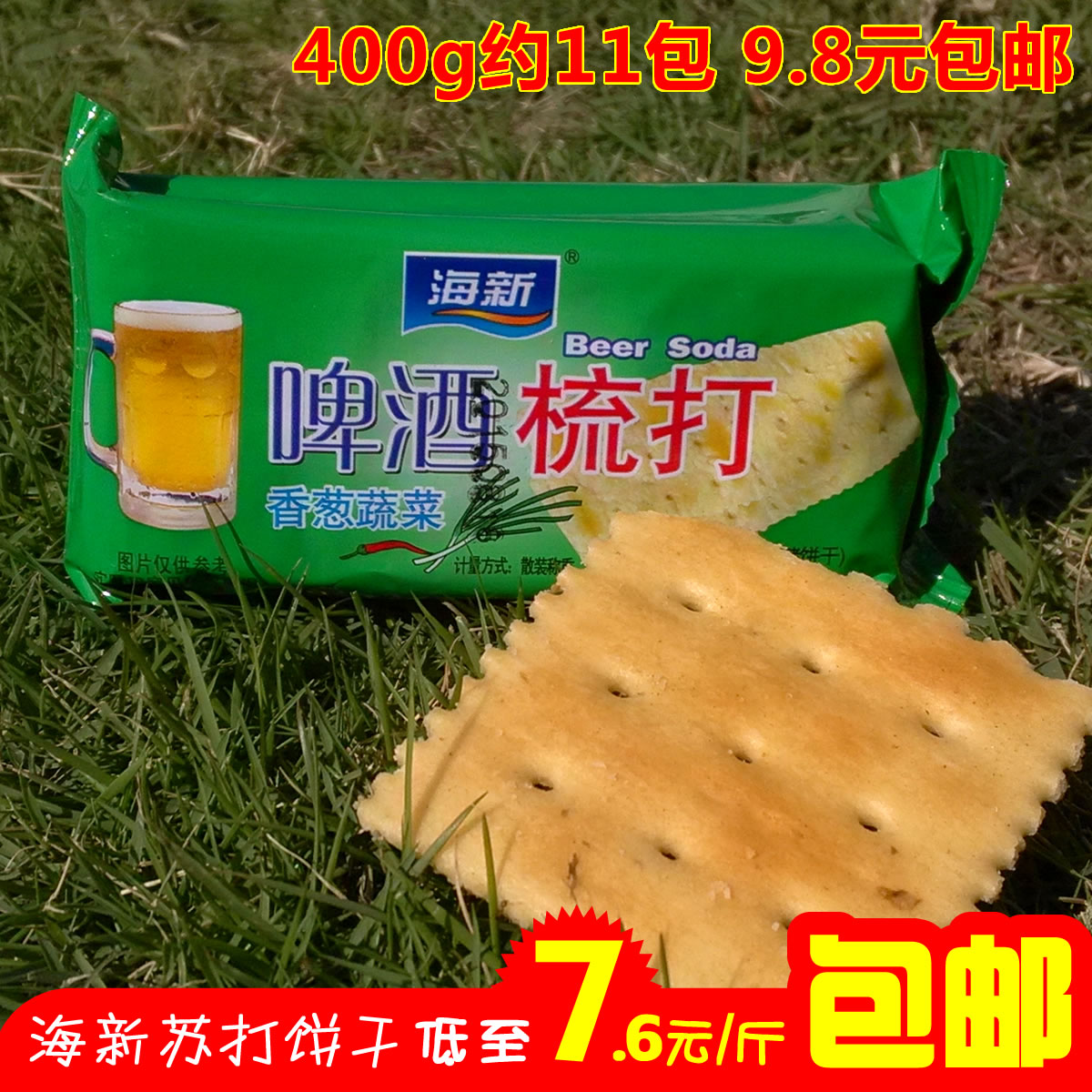 海新苏打饼干啤酒梳打香葱味发酵饼干400g包邮独立小包装零食|msdalam kategori makanan ringan/Nuts/Specialty, biskut/muncul, Biskut (baru), biskut - dari Buy2taobao.com untuk memberikan perkhidmatan ejen Taobao profesional membeli