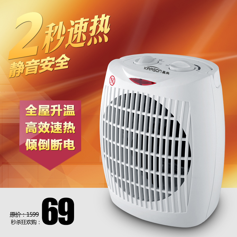 取暖器嘉尚电暖风机办公室小太阳电暖气家用节能台式迷你电暖器在类目 生活电器, 暖风机/取暖器中 - 来自Buy2taobao.com提供专业的淘宝代购服务