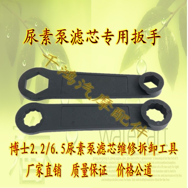 Urea pump Filter element wrench Urea pump Filter element Removal Tool doctor 2.2/6.5/ liberate j6p Urea pumpin the Hardware/Tool , Hand Tools , Automotive car care tools , Other Auto Repair Auto Protection Tool category - from Buy2taobao.com to provide professional Taobao agent buy service