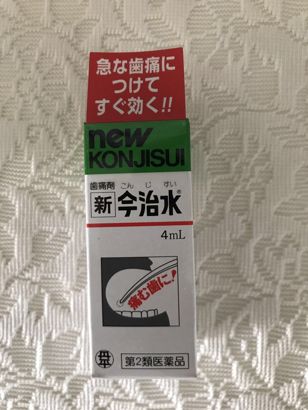 日本进口丹平新今治水蛀牙疼痛牙根*炎牙龈肿胀缓解牙痛孕妇可用在类目 洗护清洁剂/卫生巾/纸/香薰, 洗发沐浴/个人清洁, 口腔护理, 牙膏中 - 来自Buy2taobao.com提供专业的淘宝代购服务
