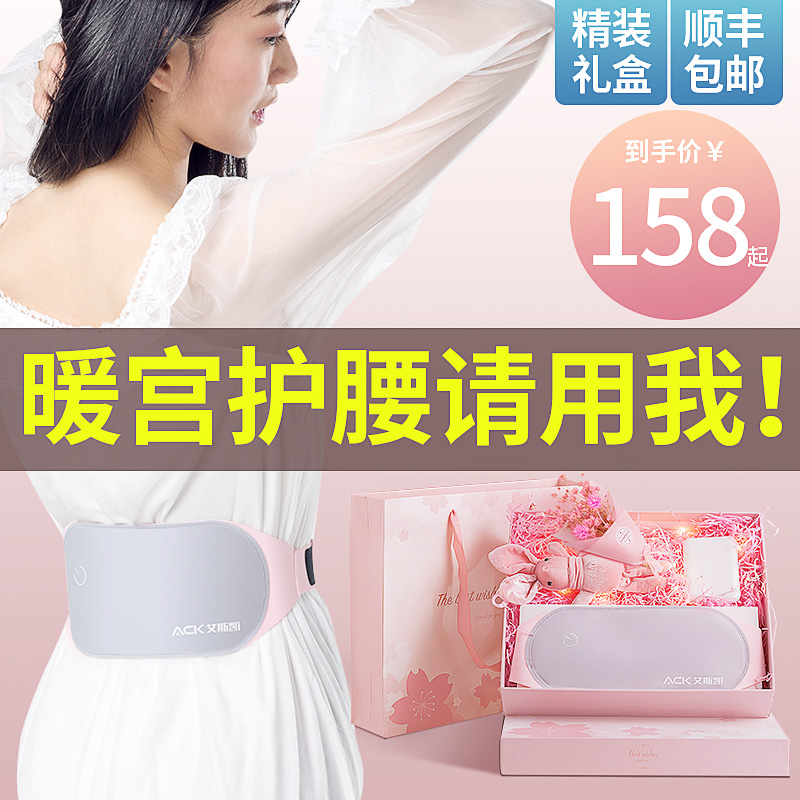 Protection belt Warm house belt Aunt Have a stomachache Artifact keep warm Warm Heart Warm treasure shock Massager giftin the Personal Care/Health/Massage equipment , Home health care equipment , Health protectors(Waist/Knee/Leg) category - from Buy2taobao.com to provide professional Taobao agent buy service