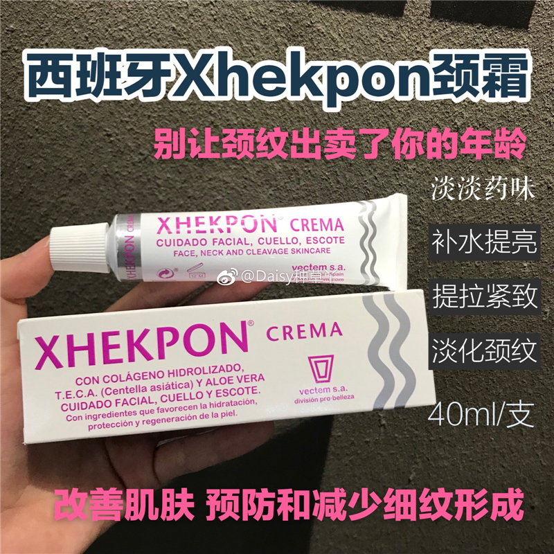 Spain Xhekpon Cervical wrinkles(Limited Time Offer)in the Skin Care/Body/Essential oils , Body Care (New) , Neck category - from Buy2taobao.com to provide professional Taobao agent buy service