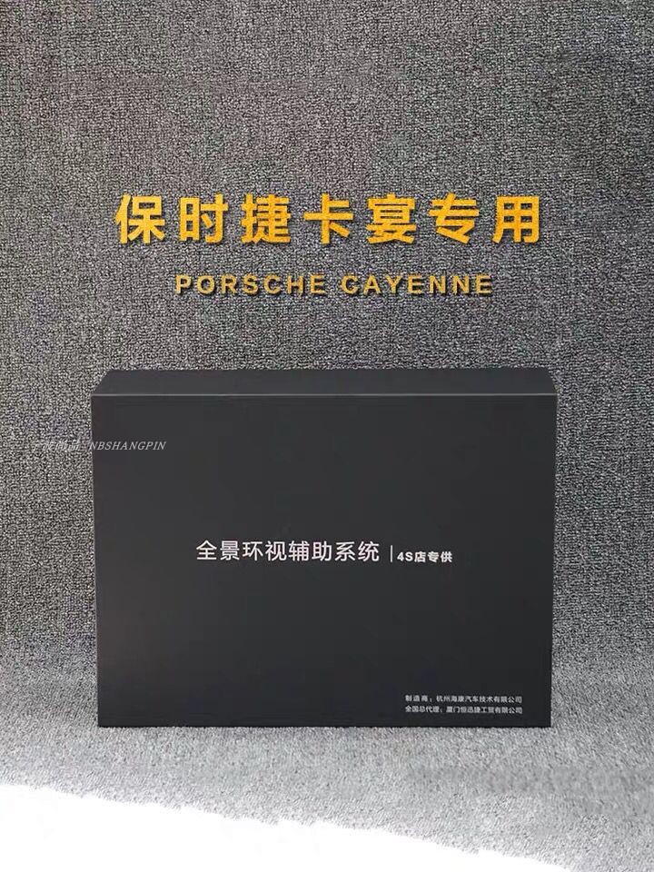 Porsche new pattern Cayenne New Michael 360 panorama Drive Recorder Hikvision 3D Reverse imagein the Car/Articles/Fitting/Refit , Auto Parts and Accessories , Other automotive interior parts category - from Buy2taobao.com to provide professional Taobao agent buy service