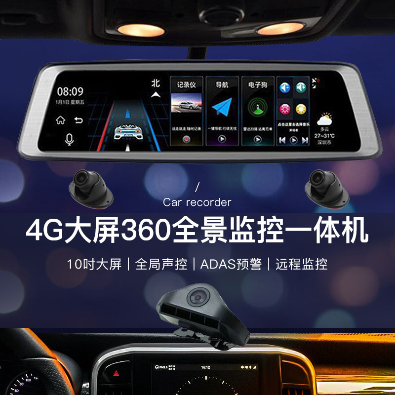 路探K950四路360全景4G流媒体行车记录仪全屏后视镜导航胎压监测|msdalam kategori kereta/artikel/Fitting/Refit, Kereta GPS sistem navigasi dan aksesori, Pintar spion cermin navigasi - dari Buy2taobao.com untuk memberikan perkhidmatan ejen Taobao profesional membeli