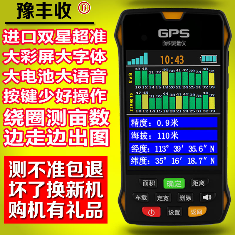 Satellite Measuring acres high-precision GPS Measuring instrument Land area Field instrument Harvester hold Beidouin the Hardware/Tool , Instrumentation , Measuring acres category - from Buy2taobao.com to provide professional Taobao agent buy service