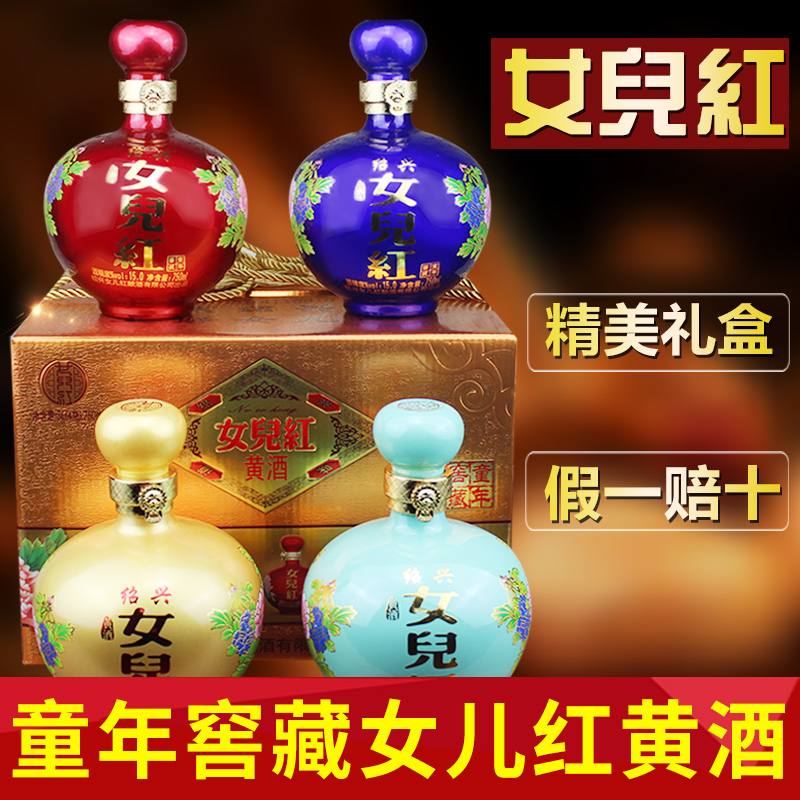 绍兴黄酒 女儿红花雕酒糯米黄酒 童年窑藏750ML*4瓶整箱 礼盒装|ruв категории вино, рисовое вино - от Buy2taobao.com для оказания профессиональной услуги покупки агента Taobao