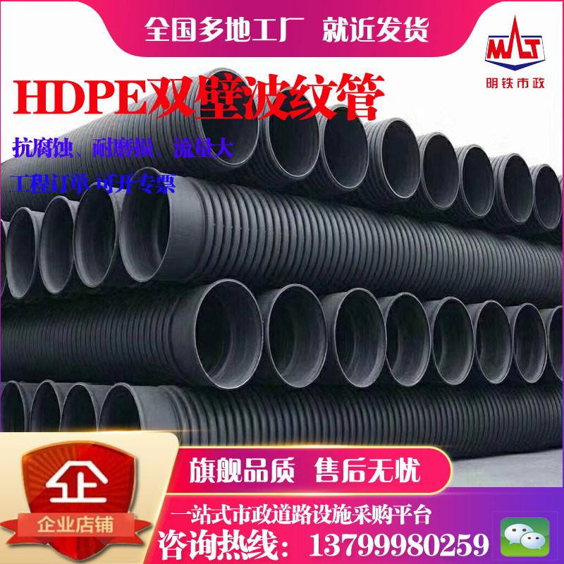 HDPE聚乙烯双壁波纹管hdpe排水管PE市政排污管HDPE钢带螺旋管四川|msdalam kategori bahan binaan asas, paip air, paip PE/Fitting - dari Buy2taobao.com untuk memberikan perkhidmatan ejen Taobao profesional membeli