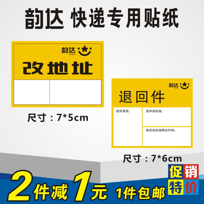 Rhyme Address return Sticker Label Rhyme delivery return label Self adhesive Rhyme labelin the Personalized custom/Design Services/DIY , Custom packaging supplies , Packing tape/Stickers/Tag category - from Buy2taobao.com to provide professional Taobao agent buy service
