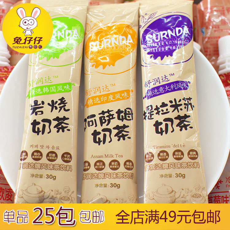 舒潤達奶茶固體速溶岩燒阿薩姆提拉米蘇味休閑零食品小包散裝在類目 零食/堅果/特產, 山核桃/堅果/炒貨, 其它中 - 來自Buy2taobao.com提供專業的淘寶代購服務