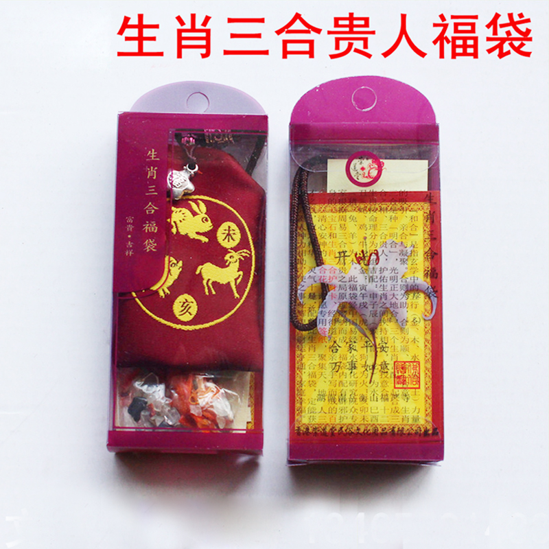生肖三合福袋招贵人旺财运助事业利学业催官运辟邪护身|msdalam kategori Aksesori/Barang Kemas Fesyen, loket/loket - dari Buy2taobao.com untuk memberikan perkhidmatan ejen Taobao profesional membeli