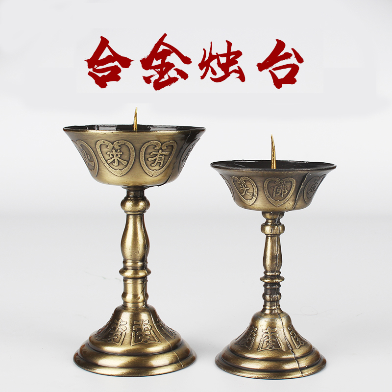蜡烛台铜合金招财进宝烛台佛教用品婚庆烛台摆件铜烛台铜蜡钎家居|ruв категории Домашний быт, свеча/подсвечник, подсвечник - от Buy2taobao.com для оказания профессиональной услуги покупки агента Taobao