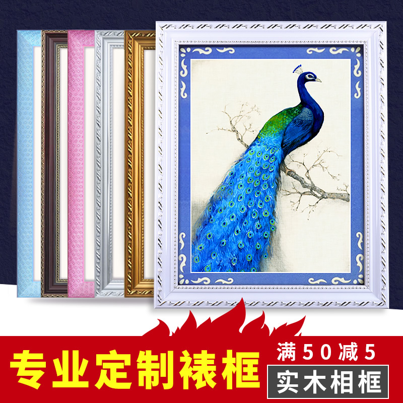 表刺绣婊超大任意尺寸相框欧式十字绣锈钻石画框装裱框架挂墙定做在类目 家居饰品, 相框/画框中 - 来自Buy2taobao.com提供专业的淘宝代购服务
